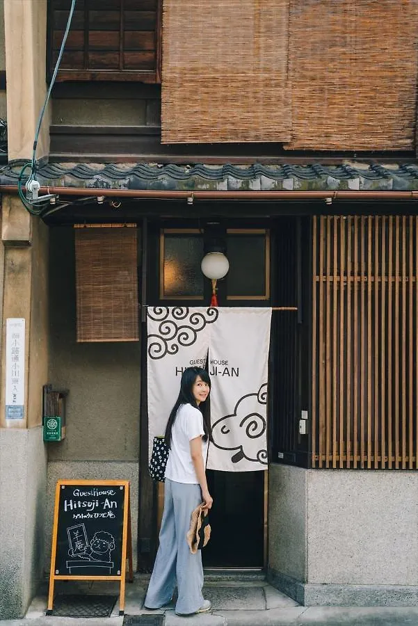 ゲストハウス　ひつじ庵 京都市 0*,